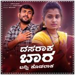 Dasarak Bara Banni Kodalak