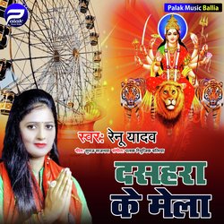 Dashahara Ke Mela-QTgkbjVdAH4