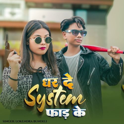 Dhar De System Faad Ke