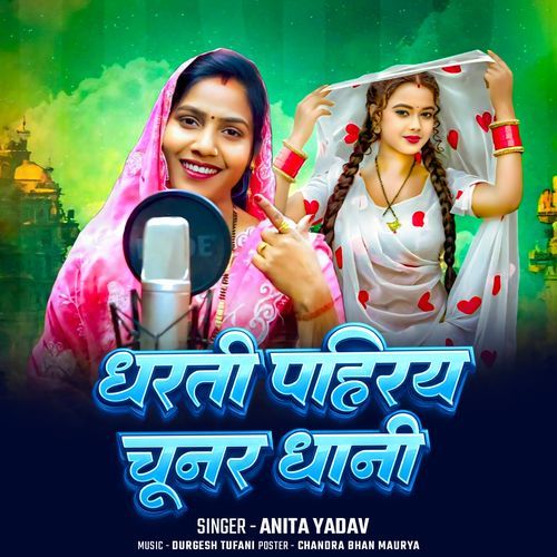 Dharti Pahiray Chunar Dhani cover art