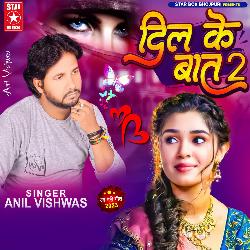 Dil Ke Bat 2