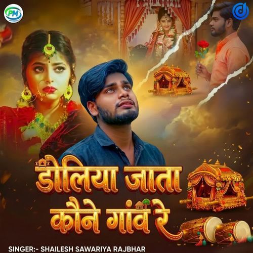 Doliya Jata Kona Gaw Re