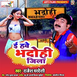 E Have Bhadohi Jila (Bhojpuri Lokgeet)-BhAhVRBHZFk