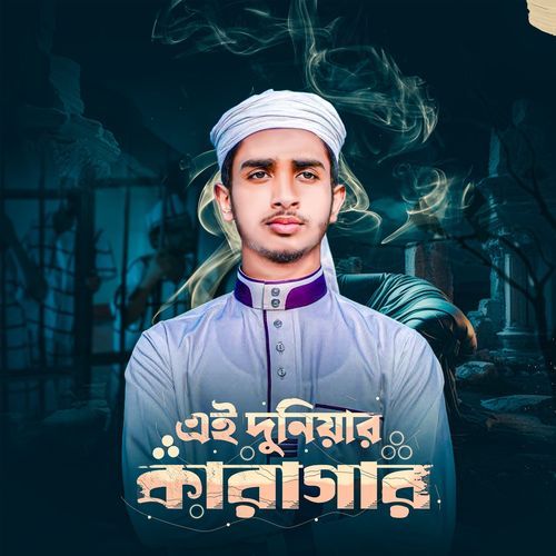 Ei Duniar Karagar