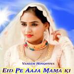 Eid Pe Aaja Mama ki
