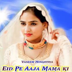 Eid Pe Aaja Mama ki