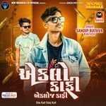 Eklo Kafi Ekloj Kafi