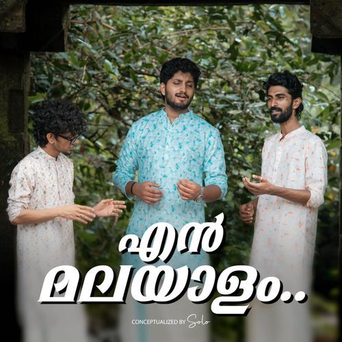 En Malayalam