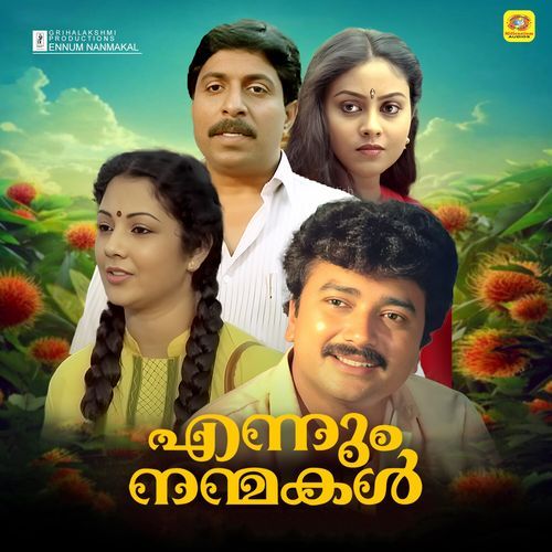 Ennum Nanmakal (Original Motion Picture Soundtrack)