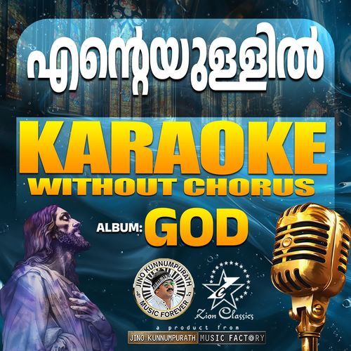 Enteyullil (God) - Karoake Without Chorus
