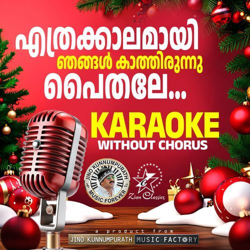 Ethrakalamay (Divyaprakasham) - Karaoke