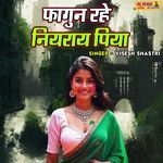 Fagun Rahe Niyraye Piya