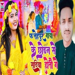 Fatehpur Gaya Ke Chadan Se Sadiya Hoto Ge-PBsYAk1vR3U