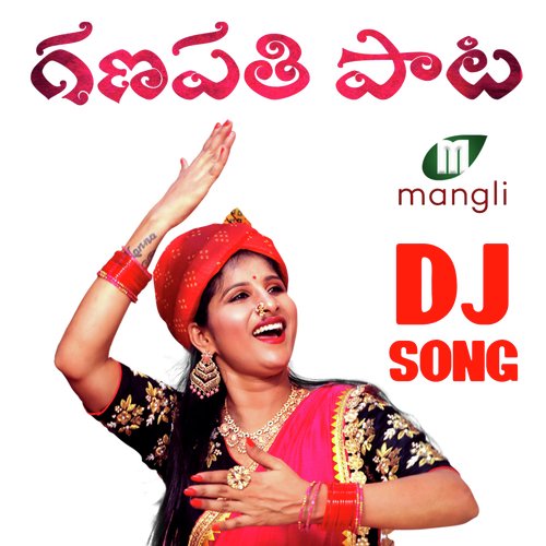 Ganesh DJ Song