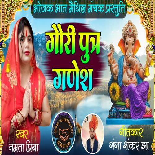 Gauri Putra Ganesh