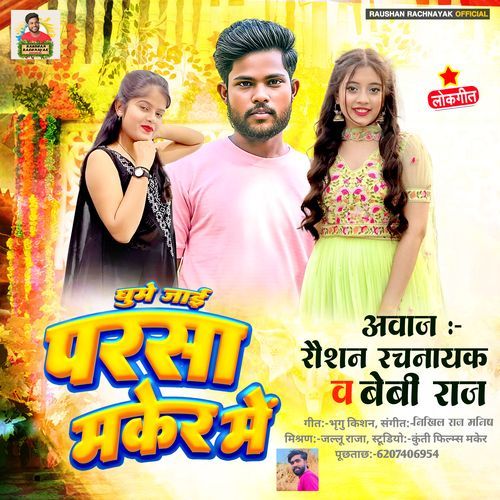 Ghume Jaai Parsa Maker Me