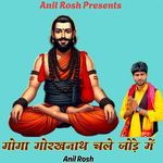 Goga Gorakhnath Chle Jode Me