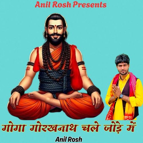 Goga Gorakhnath Chle Jode Me