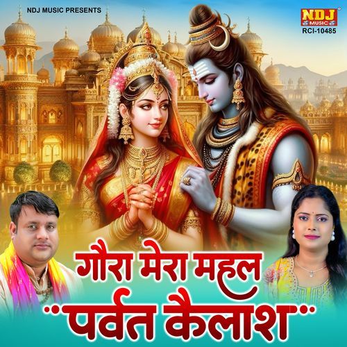 Gora Mera Mahal Parvat Kailash