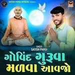 Govind Guruva Malva Aavjo