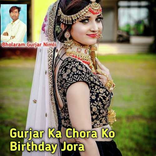 Gurjar Ka Chora Ko Birthday Jora