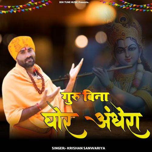 Guru Bina Ghor Andhera