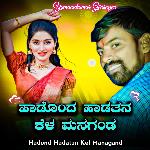 Hadond Hadatan Kel Managand