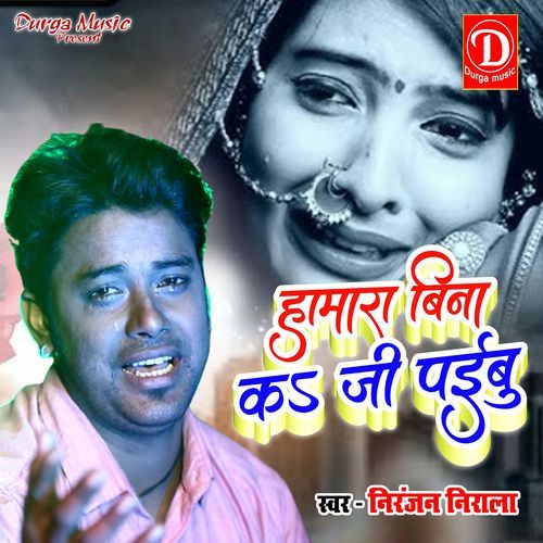 Hamara Bina Ka Ji Paibu