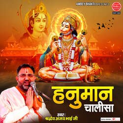 Hanuman Chalisa-GDlZZjFTYWU