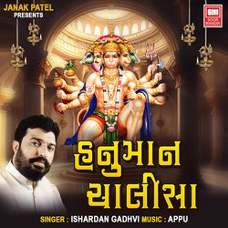 Hanuman Chalisa-HzwGBQYdfHE