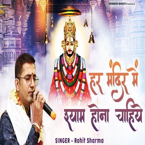 Har Mandir Mai Shyam Hona Chahiye
