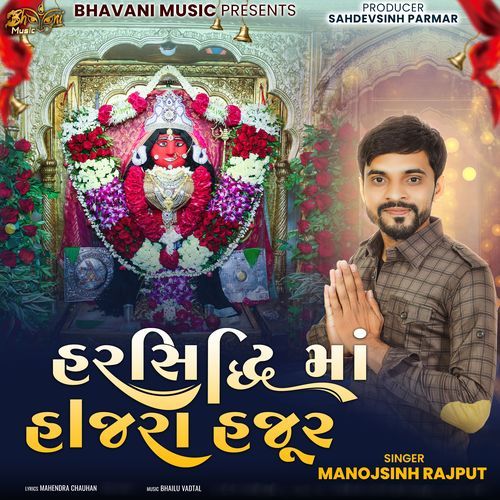 Harsiddhi Maa Hajra Hajur