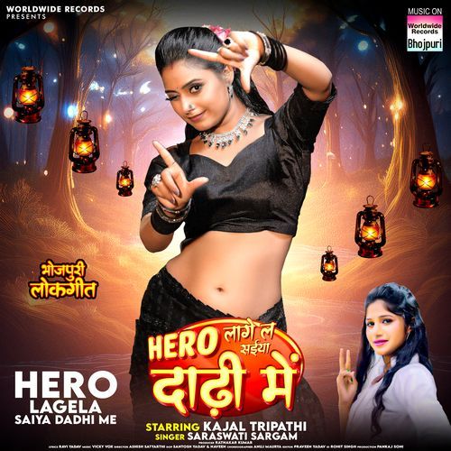 Hero Lagela Saiya Dadhi Me
