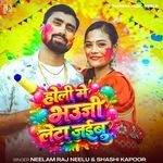 Holi Bhauji Leta Jaibu