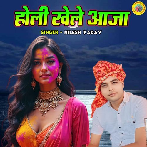 Holi Khele Aaja
