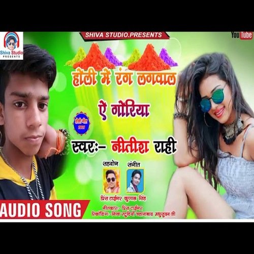 Holi Me Rang Lagwala Ye Goriya
