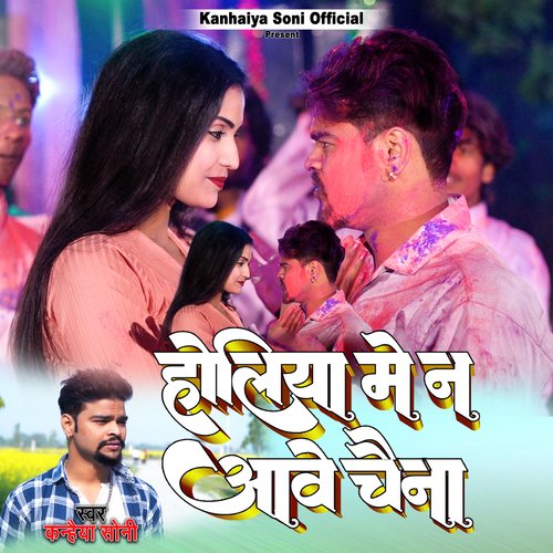 Holiya Me Na Aawe Chaina