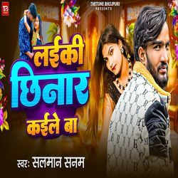 Hote Aadhi Rati Dabe La Chhati