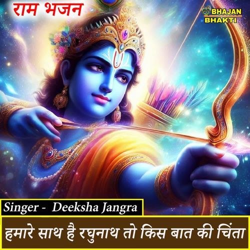 Humare Saath Hai Raghunath To Kis Baat Ki Chinta