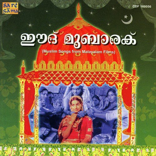 Id Mubarak - Muslim Songs From Malayalam Films