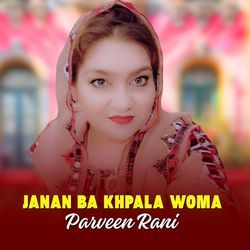 JANAN BA KHPALA WOMA-NT9ZYiFRclE