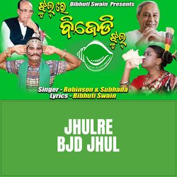 JHULRE BJD JHUL-Hw4RUg1qdF8