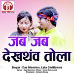 Jab Jab Dekhthaw Tola