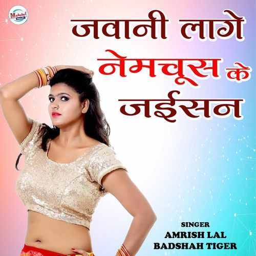 Jabani Lage Nemchus Ke Jaisan (Original)