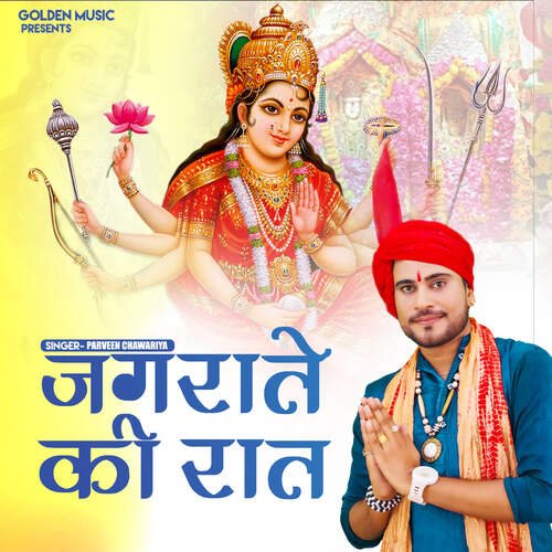 Jagrate Ki Raat