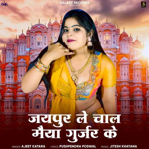 Jaipur Le Chal Moye Gurjar Ke
