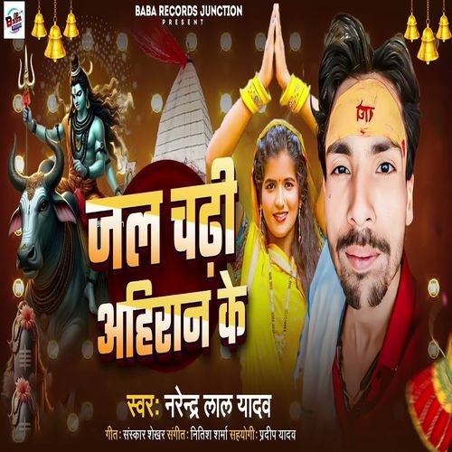 Jal Chadhi Ahiran Ke