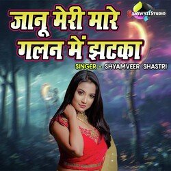 Janu Meri Mare Galan Main Jhatka