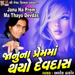 Janu Na Prem Ma Thayo Devdas-Qi8ediVBRVQ