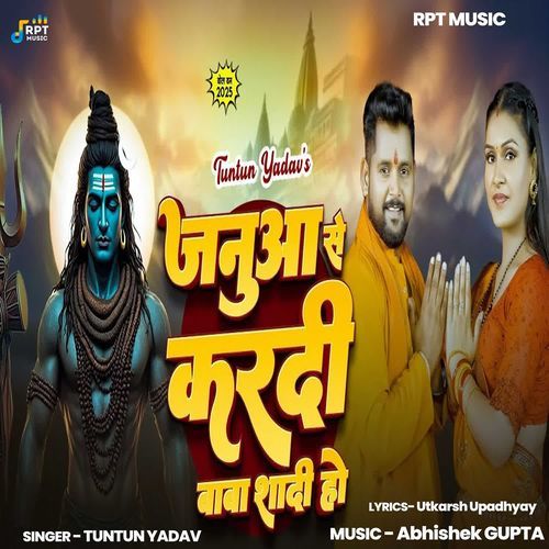 Januaa Se Kar Di Baba Shadi Ho
